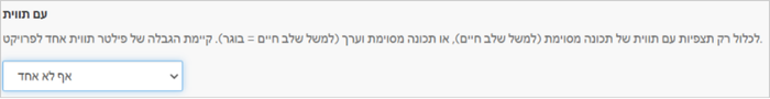 הגבלת תצפיות בפרויקט ב-iNaturalist