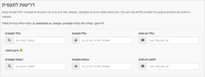 הגדרת דרישות פרויקט לתצפית ב-iNaturalist