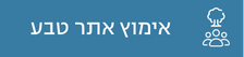 פעילות חינוכית 2: אימוץ אתר טבע